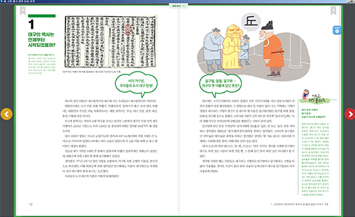 ePub book