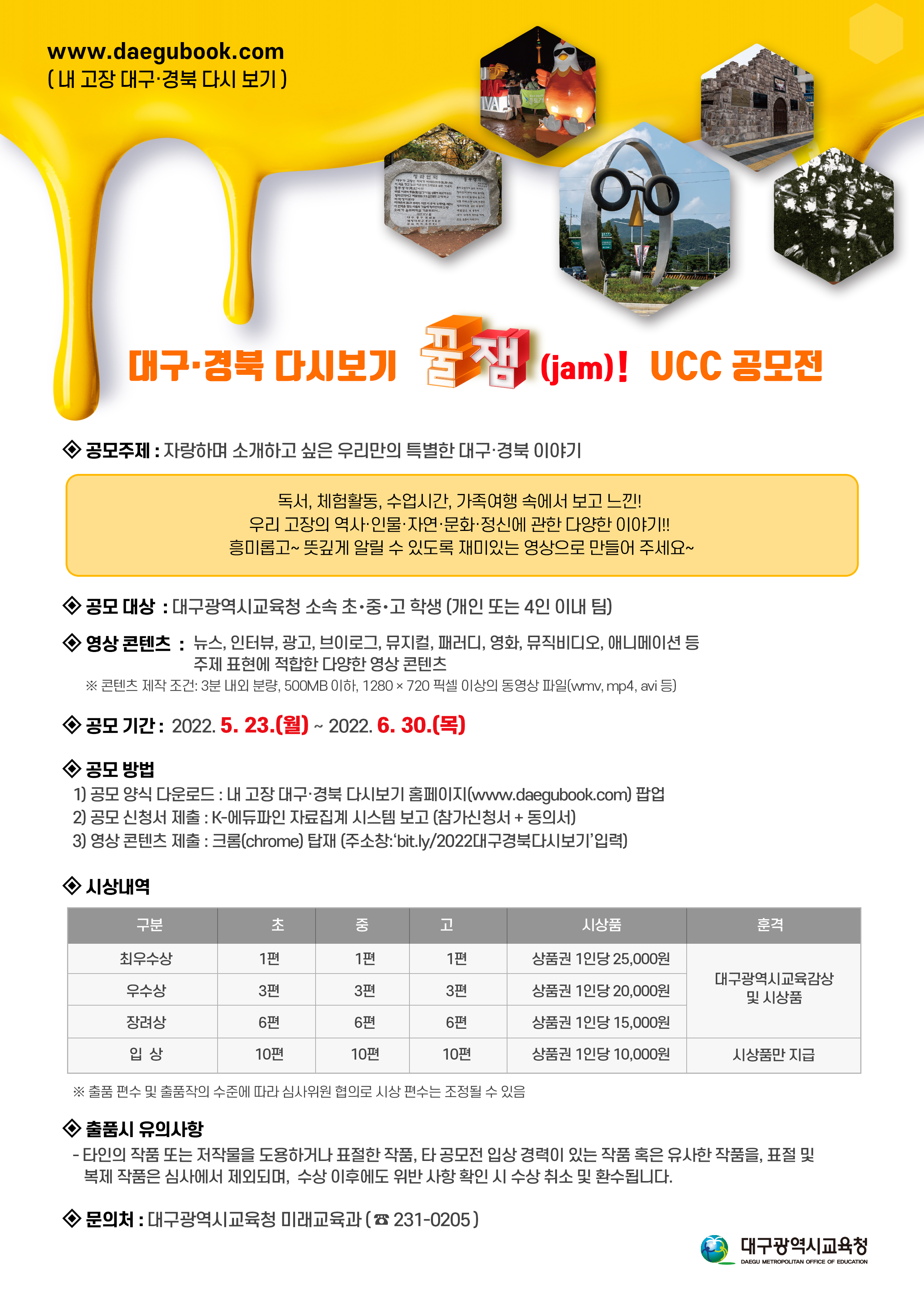 2022ucc.jpg