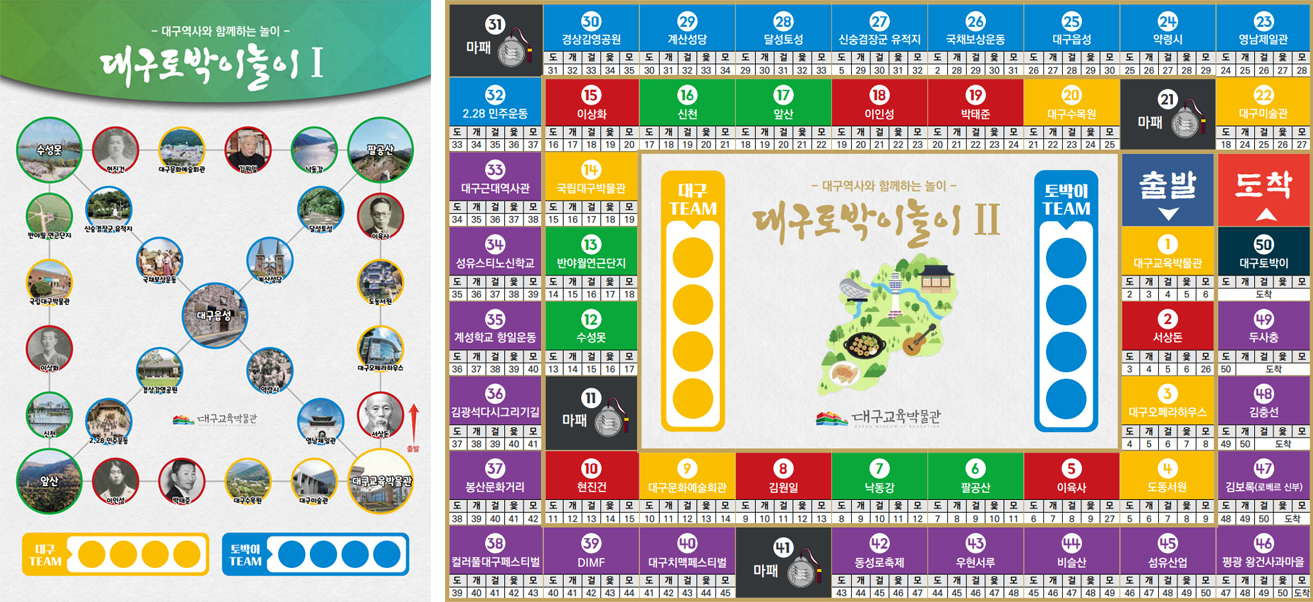 대구 토박이 놀이판 사진